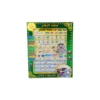33 1 piece Arabic Tablet - Surah, Namaz and Dua's Learning Tab Size (Large)